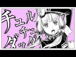 チュルリラ チュルリラ ダッダッダ 和田たけあき くらげp chururira chururira daddadda kuragep youtube イラスト ボカロ曲 透明エレジー