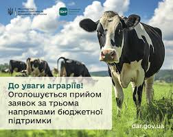 Новини про ДАР /Державний аграрний реєстр/