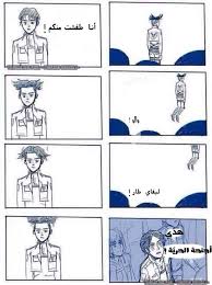 نكت و صور م ضحكة أنمي Random Random Amreading Books Wattpad Attack On Titan Funny Attack On Titan Comic Attack On Titan Meme
