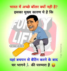 Funny comments on friends pics hindi. Funny Quotes In Hindi 151 Best Funny Status Shayari Jokes Images