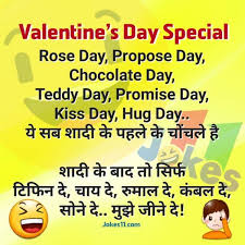 Funny Valentine S Day Jokes In Hindi For Husband Wife Valentines Quotes Funny Valentines Day Jokes Sarcastic Quotes Funny वैलेंटाइन वीक के छठे दिन यानी 12 so here a hug for you.