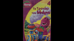 Get the best deal for barney rare vhs from the largest online selection at ebay.com. Barney S Train Who S Who On The Choo Choo And Tree Mendous Trees Greek Vhs Create Custom Youtube Screenshots Or Get The Official Screenshots From Any Youtube Video