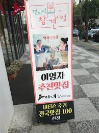 매일 8시~21시 디게 한가쪄 보였거든요.밖에서 지나가다 밨을땐. ì—¬ì˜ë„ ê¹€ë°¥ ë§›ì§' ë§ˆë…€ê¹€ë°¥