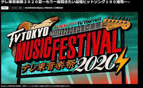 The latest tweets from @teretoongakusai ãƒ†ãƒ¬æ±éŸ³æ¥½ç¥­ SmapæŠœãã®ã‚¸ãƒ£ãƒ‹ãƒ¼ã‚ºç¥­ã‚Š ã‚¨ãƒ³ã‚¿mega