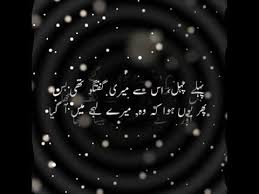 Express your emotions using heart touching emotional status in hindi as well as emotional status in english also. 3 Urdu Sad Emotional 2 Lines Shayari Poetry Whatsapp Status Full Screen Youtube