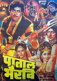 Pataal Bhairavi Wikipedia Prmovies watch latest movies,tv series online for free and download in hd on prmovies website,prmovies bollywood an escaped convict rakesh/ashok, (jeetendra) seeks solace in. pataal bhairavi wikipedia