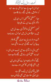 Gently wash the bites with mild soap and cool water. Pin On Urdu Naats