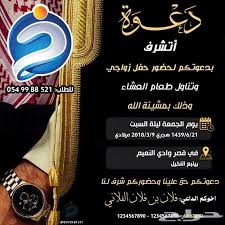دعوات الكترونية | دعوة زفاف انيقة ومميزة. Ø£Ø­Ø±Ø² Ù‡Ø¯ÙØ§ ÙÙˆÙ‡Ø© Ø§Ù„Ø¨Ø±ÙƒØ§Ù† Ø§Ù„Ø­Ø²Ø¨ Ø§Ù„Ø¬Ù…Ù‡ÙˆØ±ÙŠ Ø¯Ø¹ÙˆØ© Ø¹Ø±Ø³ Ù„Ù„Ø±Ø¬Ø§Ù„ Cncsteelfabrication Com