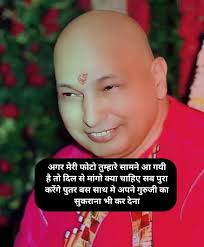 PYARE GURUJI