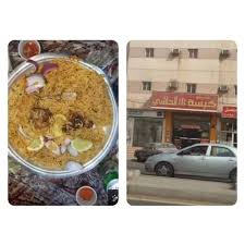 مطعم كبسة الحاشي في ينبع