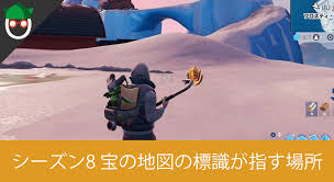 シーズン8 ウィーク8 バトルパスチャレンジの ステージ2 2 パラダイス パームズにある宝の地図の標識をたどる のマップ対象場所と攻略方法 フォートナイトバトルパスチャレンジ Otakenist