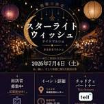 Starlight Wish Market in Okinawa