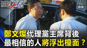 212,305 likes · 70,223 talking about this. So Games Online é—œéµæ™‚åˆ»é„­æ–‡ç‡¦ä»£ç†é»¨ä¸»å¸­èƒŒå¾Œå°è‹±æœ€ç›¸ä¿¡çš„äººå°‡æµ®å‡ºæª¯é¢ é—œéµæ™‚åˆ»20181126 6 è¬é¾ä»‹æž—åœ‹æ…¶çŽ‹ä¸–å …é»ƒæšç€š