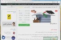 Image result for ‫دانلود خلاصه کتاب فیزیولوژی اعصاب و غدد دکتر ابراهیمی‬‎