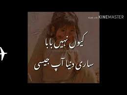 Jul 13, 2018 · what will people say: Best Collection Quotes Father And Daughter Relationship Urdu Hindi Youtube