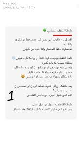 طريقة الملفوف المحشي افنان الجزء الاول yummy food food bullet journal