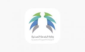 أوقات الدوام الحكومي في رمضان 1441 2020 موسوعة