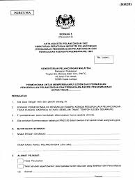 Terdapat beberapa peruntukan dalam akta industri pelancongan 1992 (akta 482) yang membolehkan sesuatu skim pelancongan yang dikeluarkan agensi menjadi sah. Renewal Mm2h