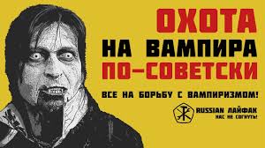 как стать вампиром в домашних условиях в реальной жизни Kogda Tvoj Sosed Vampir Kak Pojmat Vampira V Realnoj Zhizni Youtube