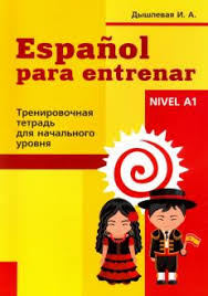 испанский язык с элементами делового общения для начинающих Pdf Ispanskij Yazyk Kupit Uchebniki Grammatiku Slovari Labirint Knigi