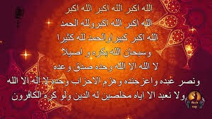 لا اكبر الله اكبر ولله عندك الله وكبير والحمد لله كثيرا. ØªÙƒØ¨ÙŠØ±Ø§Øª ØªØµÙ„ Ø§Ù„Ù‰ Ø§Ù„Ù‚Ù„Ø¨ Ø§Ù„Ù„Ù‡ Ø§ÙƒØ¨Ø± Youtube