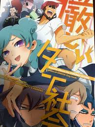 ☆バラ売り☆ イナズマイレブン 同人誌 46冊セット