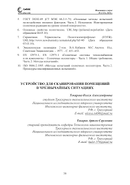 Полное интервью с романом протасевичем смотрите здесь. 2 B San Ildefonso
