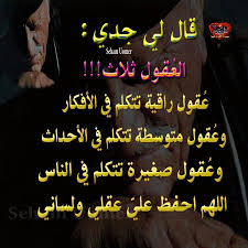قال لي جدي Arabic Quotes Quotes Words