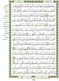 وانجينا ابراةيم ولوط الى الارض التي باركتا