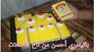 صباح النور والربح والتفاؤل عليكم يا الغاليات. Mp3 ØªØ­Ù…ÙŠÙ„ 16 07 En Cours De Lecture ÙƒÙˆÙ†ÙŠ Ø´Ø§Ù ÙˆØ­Ø¶Ø±ÙŠ Ù‡Ø§Ø¯ Ù„ÙŠØ·Ø±ÙˆÙ†Ø´ ØªØ§Ø¹ Ø§Ù„Ø¨Ø§ØªÙŠØ³Ø±ÙŠ Ø§Ù„Ù…Ù‚Ø§Ø¯ÙŠØ± Ø¨Ø§Ù„ÙƒØ§Ø³ ÙˆØ¨Ø§Ù„Ù…ÙŠØ²Ø§Ù† ÙˆØ¨Ø§Ù„Ù…Ù„Ø¹Ù‚Ø© Ø³Ù…ÙŠØ±Ø© Ø³Ù‡Ù„ØªÙ„Ùƒ ÙƒÙ„Ø´ Cuisine Samira Dz Ù…Ø·Ø¨Ø® Ø³Ù…ÙŠØ±Ø© 4 Ø£ØºÙ†ÙŠØ© ØªØ­Ù…ÙŠÙ„ Ù…ÙˆØ³ÙŠÙ‚Ù‰