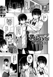 エロ漫画『7days』を無料で読む方法を調査！rawやhitomiを使わずに最安で読めるサービスは？【遠野えすけ】 | ciatr[シアター]
