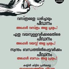 Malayalam Quotes Malayalam Quotes Love Quotes Feelings