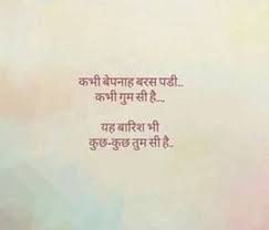 Gulzar Poetry Two Lines Gulzar Poetry Good Day Quotes Zindagi Quotes 2 line shayari in hindi 2021 with love खेलने दो उन्हे जब तक जी न भर जाए उनका, मोहब्बत चार दिन कि थी तो शौक कितने दिन का होगा। the shayari in this article is too amazing, and it really matches my current mood and situations. gulzar poetry two lines gulzar poetry