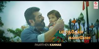 Kannaana kanney song viswasam keyboard cover alone king musicals krish imman thala ajith. Viswasam Kannaana Kanney