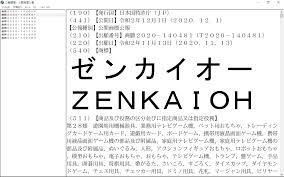This grammar is the casual spoken way to say that one must do something. ã‚¼ãƒ³ã‚«ã‚¤ã‚¸ãƒ£ãƒ¼é–¢é€£å•†æ¨™ æˆ¦éšŠãƒ­ãƒœ ã‚¼ãƒ³ã‚«ã‚¤ã‚ªãƒ¼ å¤‰èº«ã‚¢ã‚¤ãƒ†ãƒ  ã‚®ã‚¢ãƒˆãƒªãƒ³ã‚¬ãƒ¼ ã‚»ãƒ³ã‚¿ã‚¤ã‚®ã‚¢ ã¨ã„ã†å•†æ¨™ã¯ 45æˆ¦éšŠã‚¢ãƒ‹ãƒãƒ¼ã‚µãƒªãƒ¼ã§ ãƒ¬ã‚¸ã‚§ãƒ³ãƒ‰æˆ¦éšŠã®åŠ›ã‚'å€Ÿã‚Šã‚‹ã‚¢ã‚¤ãƒ†ãƒ ã®åå‰ã‹ ãƒ‹ãƒã‚¢ã‚µã‚¨ã‚¤ãƒˆ