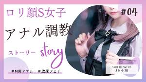 SM・エロ体験談｜ ｍ男調教 | SM変態LOVERS