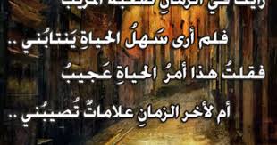 خواطر الشاعر أحمد وائل اشعار عن التعب Poetry Life Arabic
