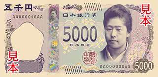 The japanese yen is 'too strong,' says economist. Issuance Of Bank Of Japan Notes And The 500 Yen Coin In New Forms Ministry Of Finance