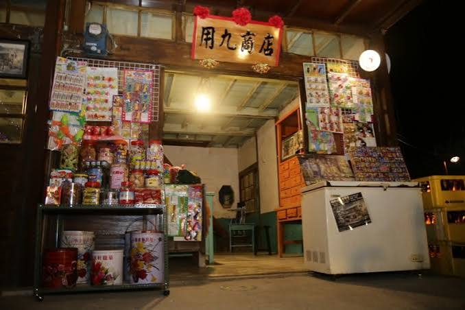 來去「用九柑仔店」！ 嘉義縣追劇專車帶遊夯劇景點- 生活- 自由時報電子報