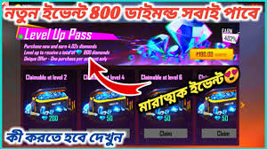 Using our templates is quite simple. Free Fire Level Up Pass Event Full Details In Bangla Level Up Pass Event In Bangla Level Up Pass Youtube