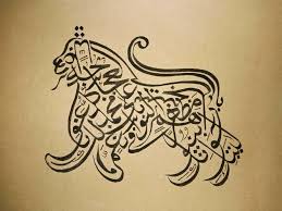 Antique Islamic Naqshcalligraphy Quran Arabic Persian Zoomorphic Wallart Griffin Zoomorphiccalligraphy In 2020 Quran Arabic Ancient Persian Persian