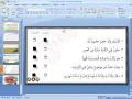Image result for ‫پاورپوینت درس 5 عربی نهم‬‎
