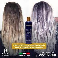 شامبو البنفسجي من بي بيوتي للشعر السيلفر وازالة اللون البرتقالي معارضنا الكويت السالمية مجمع الأذينة السالمية مجمع الأنفال Shampoo Shampoo Bottle Hair