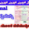 Karnataka sslc result 2021 date and time. Https Encrypted Tbn0 Gstatic Com Images Q Tbn And9gcrjegwebydcmxqzaqfgb Wcyzk6xe Rkujooaqg2ing0pbxtxpe Usqp Cau
