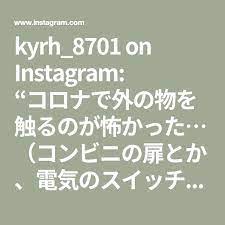 ボード 感染予防 のピン