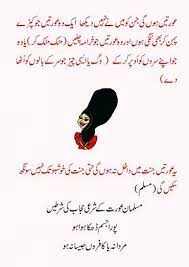 We did not find results for: Aurtoun K Masail In Islam Taleem4all