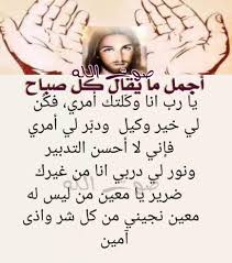 6:24 قناة مزآمير هجر 1 513 648. ØµÙˆØª Ø§Ù„Ù„Ù‡ ØªÙˆÙƒÙ„Ù†Ø§ Ø¹Ù„Ù‰ Ø§Ù„Ù„Ù‡ ÙˆÙ‡Ùˆ Ù…Ù„Ø¬Ø§Ù†Ø§ ØµØ¨Ø§Ø­ Ø§Ù„Ø«Ù‚Ø© ÙˆØ§Ù„Ø£Ù…Ù„ ÙÙŠØ³Ø¨ÙˆÙƒ