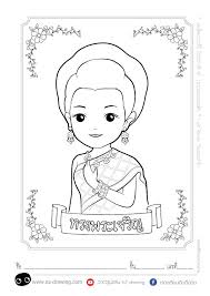 แจกภาพระบายส สมเด จพระบรมราช น นาถ ในร ชกาลท ๙ สอนวาดร ป การ ต น เด กๆ
