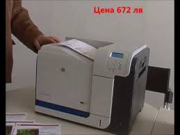 Download the latest drivers, firmware, and software for your hp color laserjet cp3525n printer.this is hp's official website that will help automatically detect and download the correct drivers free of cost for your hp computing and printing products for windows and mac operating system. Hp Color Laserjet Cp3525dn 6 6 A F Laser Printer