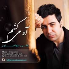 Image result for u202bعکسهای جدید عاشقانه شعر و دانلود آهنگu202c